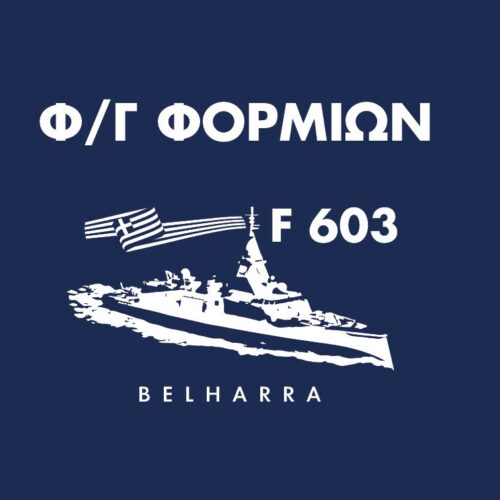 Φ/Γ ΦΟΡΜΙΩΝ 603 – μπλούζα κοντομάνικη με ψηφιακή εκτύπωση ανθεκτική & ανεξίτηλη