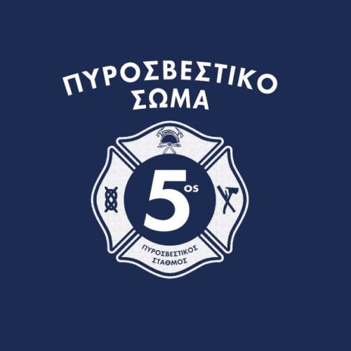 5os Π.Σ – μπλούζα κοντομάνικη με ψηφιακή εκτύπωση ανθεκτική & ανεξίτηλη