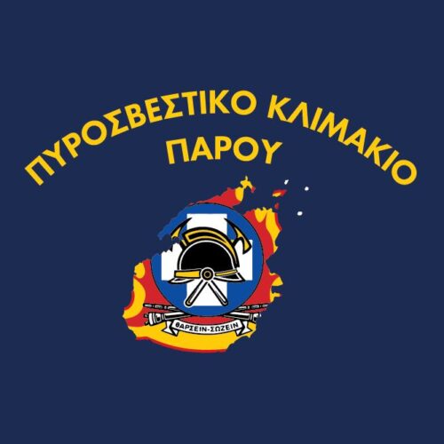 Π.Κ. ΠΑΡΟΥ – μπλούζα κοντομάνικη με ψηφιακή εκτύπωση ανθεκτική & ανεξίτηλη