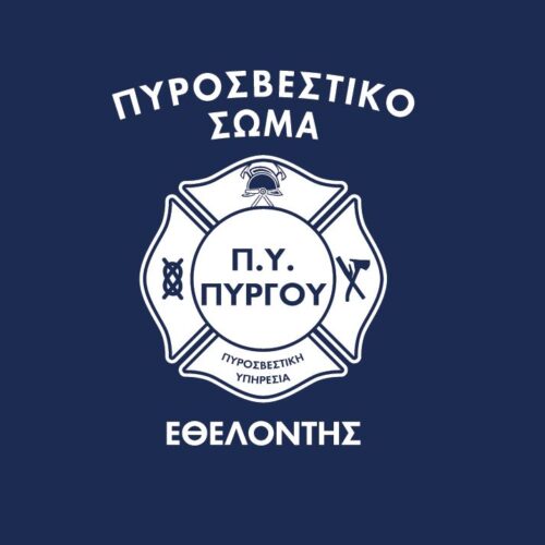 Π.Υ. ΠΥΡΓΟΥ – μπλούζα κοντομάνικη με ψηφιακή εκτύπωση ανθεκτική & ανεξίτηλη