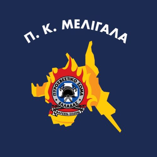 Π.Κ. ΜΕΛΙΓΑΛΑ- μπλούζα κοντομάνικη με ψηφιακή εκτύπωση ανθεκτική & ανεξίτηλη