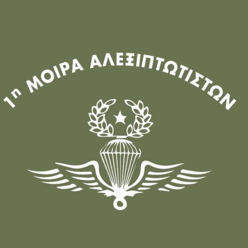 1η ΜΟΙΡΑ ΑΛΕΞΙΠΤΩΤΙΣΤΩΝ – Μπλούζα κοντομάνικη με ψηφιακή εκτύπωση ανθεκτική & ανεξίτηλη