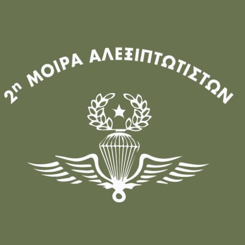 2η ΜΟΙΡΑ ΑΛΕΞΙΠΤΩΤΙΣΤΩΝ – Μπλούζα κοντομάνικη με ψηφιακή εκτύπωση ανθεκτική & ανεξίτηλη