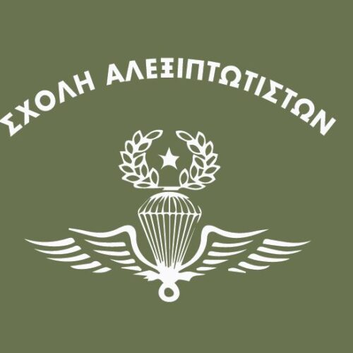 ΣΧΟΛΗ ΑΛΕΞΙΠΤΩΤΙΣΤΩΝ – Μπλούζα κοντομάνικη με ψηφιακή εκτύπωση ανθεκτική & ανεξίτηλη