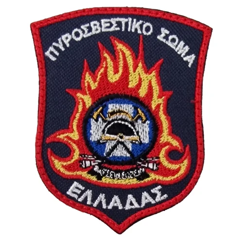 Σήμα Πυροσβεστικού Σώματος