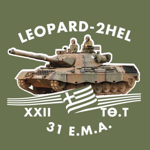 22 E.M.A LEOPARD 2HEL – Μπλούζα κοντομάνικη με ψηφιακή εκτύπωση ανθεκτική & ανεξίτηλη