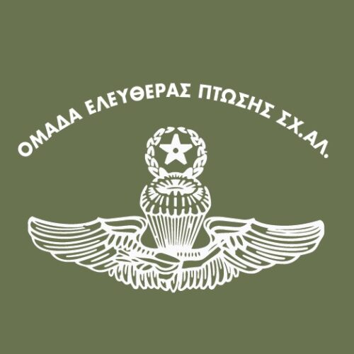 ΣΧΑΛ ΕΛΕΥΘΕΡΑΣ ΠΤΩΣΗΣ – Mπλούζα Casual κοντομάνικη με ψηφιακή εκτύπωση ανθεκτική & ανεξίτηλη