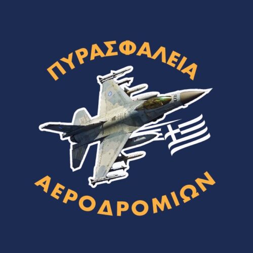 ΠΥΡΑΣΦΑΛΕΙΑ ΑΕΡΟΔΡΟΜΙΩΝ – Ζακέτα με κουκούλα με ψηφιακή εκτύπωση ανθεκτική & ανεξίτηλη