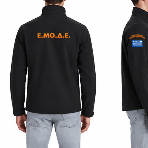 Ε.ΜΟ.Δ.Ε. – Μπουφάν Softshell με ψηφιακή εκτύπωση ανθεκτική & ανεξίτηλη (με εφέ κεντήματος)