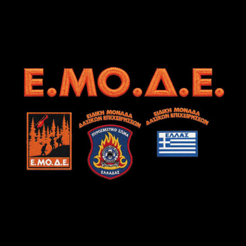 Ε.ΜΟ.Δ.Ε. – Μπουφάν Softshell με ψηφιακή εκτύπωση ανθεκτική & ανεξίτηλη (με εφέ κεντήματος)